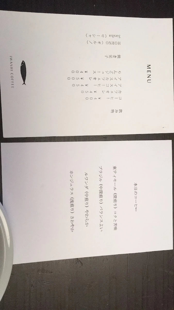 Iwashi Coffee メニュー写真 7